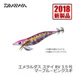 ダイワ (Daiwa)　エメラルダス ステイ RV　3.5　金－キンコパー