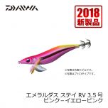ダイワ (Daiwa)　エメラルダス ステイ RV　3.5　マーブル－ピンクスギ