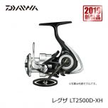 ダイワ (Daiwa)　レグザ　LT2500