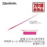 ダイワ (Daiwa)　紅牙 シリコンネクタイ　中井チューン STR（ストレート）スリム　紅牙グリーン