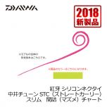 ダイワ (Daiwa)　紅牙 シリコンネクタイ　中井チューン STC（ストレートカーリー）スリム　紅牙オレンジ