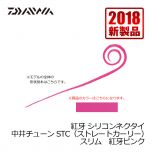 ダイワ (Daiwa)　紅牙 シリコンネクタイ　中井チューン STC（ストレートカーリー）スリム　紅牙グリーン