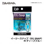 ダイワ（Daiwa）　イージースナップ（EG SNAP）　S　ディープブルー　エギング スナップ