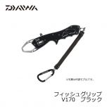 ダイワ (Daiwa)　フィッシュグリップ　V130K　ブラック