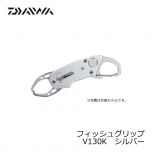 ダイワ (Daiwa)　フィッシュグリップ　V130K　ブラック