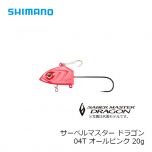 シマノ　RG-S20Q　サーベルマスター ドラゴン　20g　03T レッドヘッド