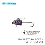 シマノ　RG-S20Q　サーベルマスター ドラゴン　20g　01T パープル