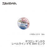 ダイワ(グローブライド)　タフロン テンカラ レベルライン　4号　30ｍ　ピンク