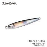 ダイワ　TGベイト 30g FHカタクチ