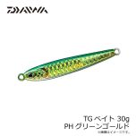ダイワ　TGベイト 30g PHグリーンゴールド