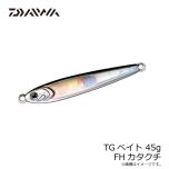 ダイワ　TGベイト 45g FHカタクチ