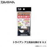 ダイワ　トライアン アユ完全仕掛け2 0.25