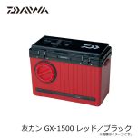ダイワ　友カン GX-1500 レッド／ブラック
