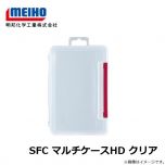 明邦　SFC マルチケースHD クリア