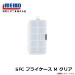 明邦　SFC フライケース M クリア