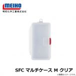 明邦　SFC マルチケース M クリア