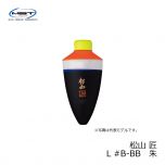 松田(MST)　松山 匠　L　#2-BB　朱