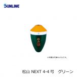 サンライン (Sunline)　松山 NEXT　6-6号　グリーン