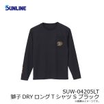 SUW-04205LT 獅子DRYロングTシャツ S ブラック【夏物衣料大処分】