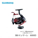 シマノ (Shimano)　BB-X レマーレ　5000D HG