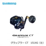 シマノ (Shimano)　グラップラー CT　150XG（右）
