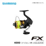 シマノ（Shimano）　19 FX　1000（ナイロン 2号-100m糸付き）　スピニング 糸付きリール 釣り入門