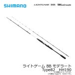 シマノ（Shimano）　ライトゲーム BB モデラート　TYPE73 HH195　船釣り 船竿 船ロッド 汎用ロッド