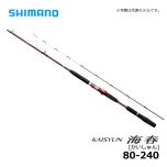 シマノ（Shimano）　19 海春（かいしゅん）　80-240　船竿 ムーチング 6：4調子