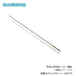 シマノ (Shimano)　ブルックストーン　904