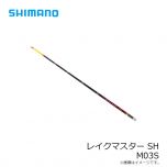 シマノ　レイクマスター SH M03S