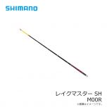 シマノ　レイクマスター SH M00R