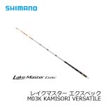 シマノ (Shimano)　レイクマスター エクスペック　M02K KAMISORI SHALLOW