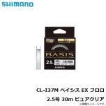 シマノ　CL-I37M ベイシス EX フロロ　2.5号 30m ピュアクリア