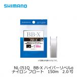 シマノ　NL-I51Q　BB-X ハイパーリペルα ナイロン フロート　150m　2.0号