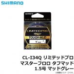 CL-I34Q リミテッドプロ マスターフロロ タフマッド 1.5号 マッドグレー
