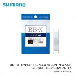 シマノ　NL-I52Q　BB-X HYPER-REPEL α NYLON サスペンド　150m　2.5号　スーパーホワイト