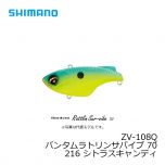 シマノ (Shimano)　ZV-108Q　バンタム ラトリンサバイブ 70　206 ライムチャート
