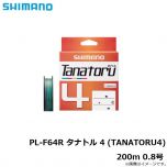 シマノ　PL-F64R タナトル 4 (TANATORU4) 200m 0.8号