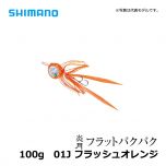 シマノ（Shimano）　炎月 フラットバクバク　80g　01J フラッシュオレンジ タイラバ