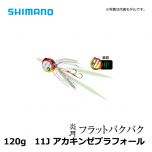 シマノ（Shimano）　炎月 フラットバクバク　100g　11J アカキンゼブラフォール タイラバ