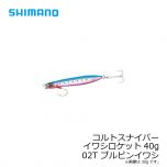 シマノ　コルトスナイパー イワシロケット JM-C40R　01T メッキマイワシの釣具通販ならFTO