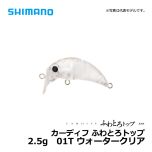 シマノ（Shimano）　TR-135R　カーディフ ふわとろトップ　2.5g　01T ウォータークリア