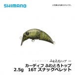 シマノ（Shimano）　TR-135R　カーディフ ふわとろトップ　2.5g　15T イチゴ大福グロー 
