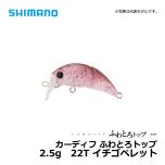 シマノ（Shimano）　TR-135R　カーディフ ふわとろトップ　2.5g　21T ブラウニー トラウト ルアー トップ