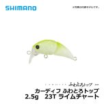 シマノ（Shimano）　TR-135R　カーディフ ふわとろトップ　2.5g　22T イチゴペレット トラウト ルアー トップ
