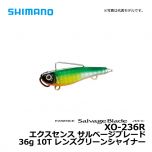 シマノ（Shimano）　XO-236R　エクスセンス サルベージブレード　36g　09T アカキンハイライト シーバス ルアー スピンテールジグ