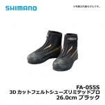 シマノ（Shimano）　FA-055S　3Dカットフェルトシューズリミテッドプロ　25.0cm　ブラック 鮎釣り 鮎タビ リミテッドプロ
