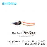シマノ (Shimano)　OQ-364S　バンタム Btフロッグ　005 フルピンク