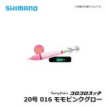 シマノ（Shimano）　セフィア コロコロスッテ　15号　016 ピンクモモグロー　メタルスッテ イカメタル