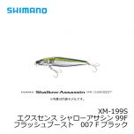 シマノ (Shimano)　XM-199S　エクスセンス シャローアサシン 99F フラッシュブースト　006 Fパプルイワシ